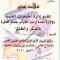 certificate_of_appreciation_from_scientific_committees_of_cairo.jpg